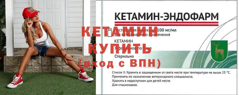 Кетамин ketamine  купить закладку  Болотное 